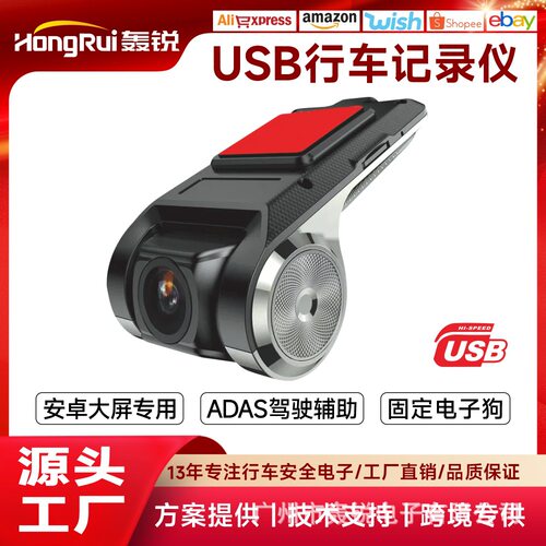 爆款usb高清夜视大屏导航汽车车载行车记录仪高清ADAS免走线