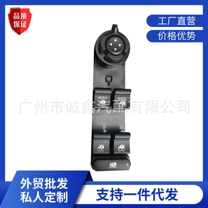 汽车左前升降器开关735648127适用于吉普自由侠2016年款低配