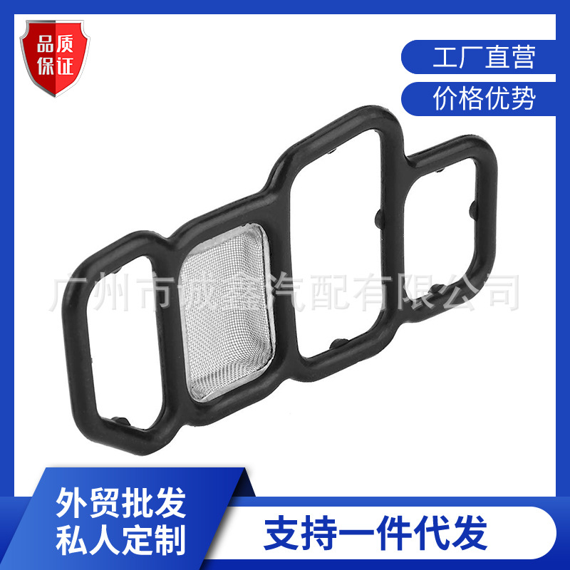 电池阀密封圈 15826-RNA-A01电磁阀过滤器垫圈适用于本田雅阁思域