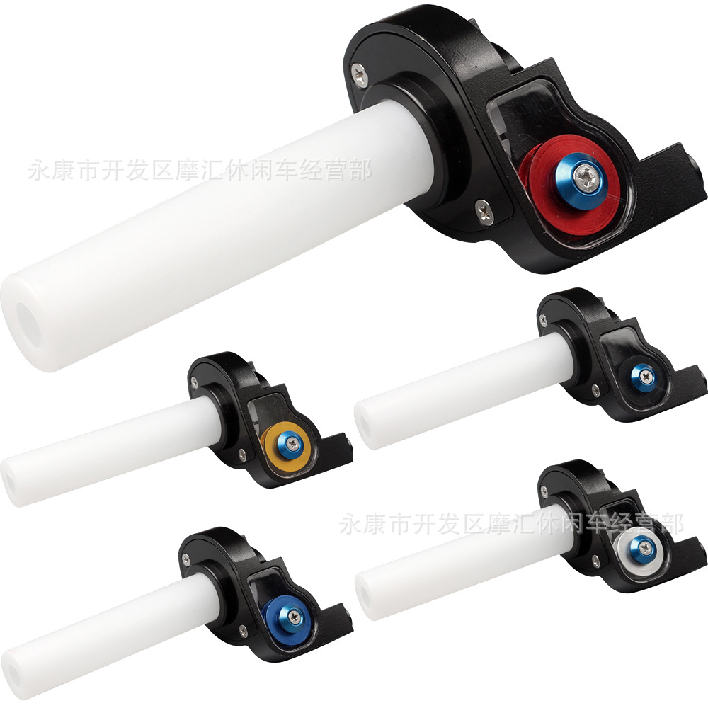 越野摩托车ATV沙滩车改装 通用高赛大拧油可视转把油门把加油把