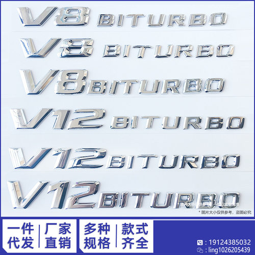 适用于奔驰改装叶子板标侧标AMG  V8 V12BITURBO车贴车身标志车标