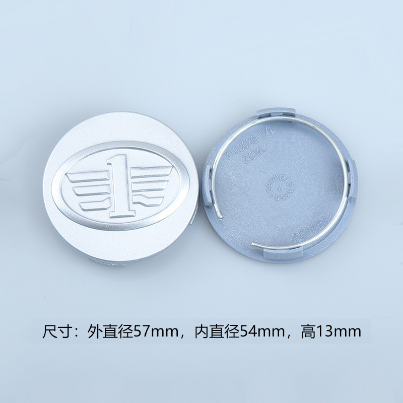 适用于一汽奔腾轮毂盖B70 B50 x80轮胎中心盖森雅m80 s80轮毂盖标