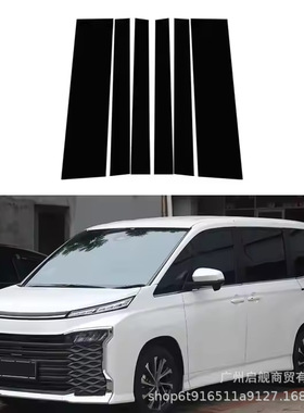 专用于丰田Noah R70/Voxy/80系90系ESQUIRE车窗装饰亮黑色中柱贴