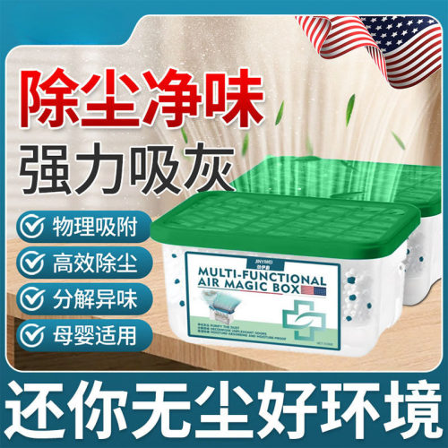 吸附灰尘空气除尘魔盒清洁全自动清除吸湿防潮吸湿袋吸尘魔盒