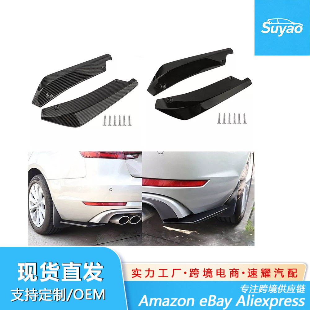 汽车改装通用后包角碳纤纹后唇后扰流板小包围后扛后铲装饰保护件,汽车零部件/养护/美容/维保,后围,淘宝优惠券,粉丝福利购,淘宝优惠卷