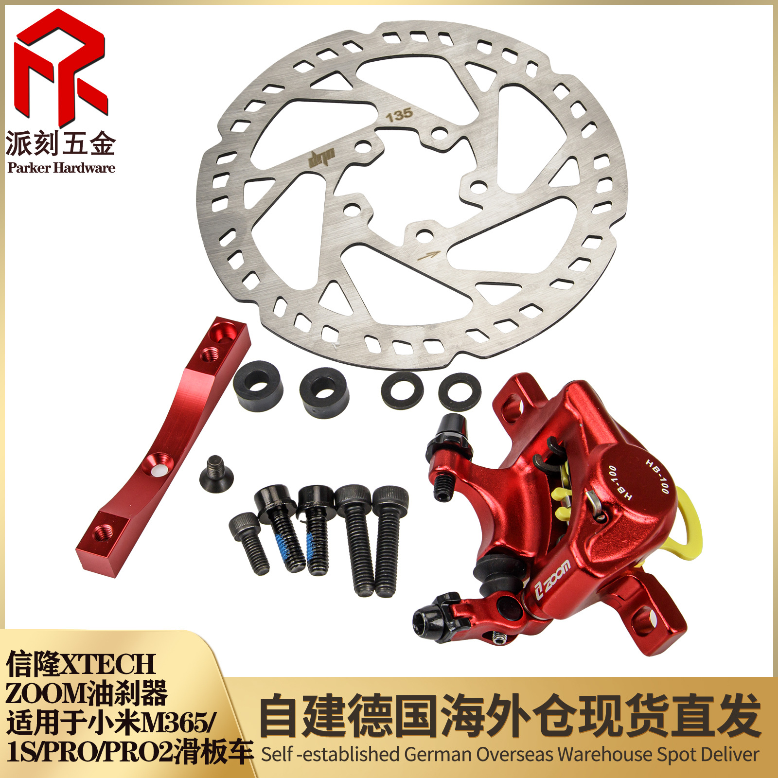 TECH信隆ZOOM HB100油刹器线拉液压碟刹CR油刹转换座连接适配器