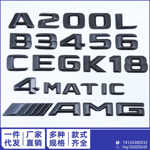 适用于新奔驰ABCES级GLA CLA AMG 4MATIC亚黑色车标字母排量尾标