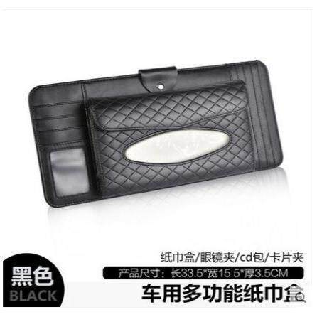 创意多功能车载车用纸巾盒挂式遮阳板抽纸盒汽车cd包挂式眼镜夹架