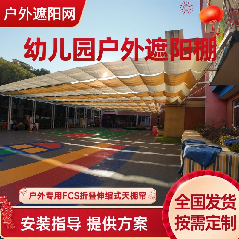 遮阳棚天幕手拉电动伸缩式遮阳网学校操场游泳池天台专业厂家定制,户外/登山/野营/旅行用品,遮阳篷/雨篷/车篷/广告篷,淘宝优惠券,粉丝福利购,淘宝优惠卷