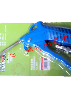 飞达高档加长吹尘枪气动吹灰枪/吹水枪/吹风枪 塑料吹气FDB54-