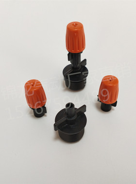 橙色单出口雾化喷头可调喷头园艺灌溉喷雾降温喷头
