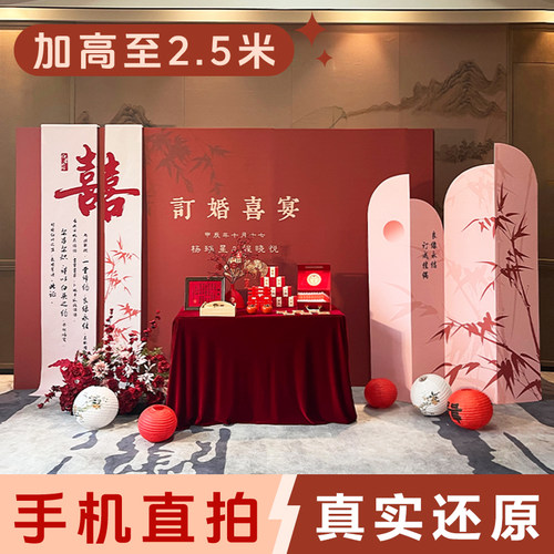 订婚宴布置KT装饰背景墙