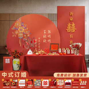 订婚宴场景布置装 感摆件背景墙 饰全套用品kt板大全定亲简约仪式