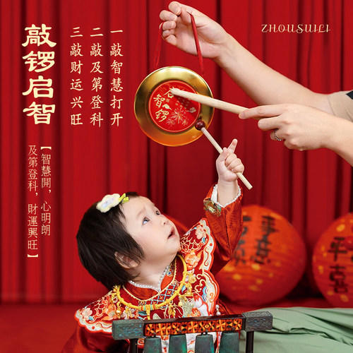 宝宝周岁抓周仪式敲锣鼓道具用品启智慧锣儿童小锣铜锣鼓启智金锣