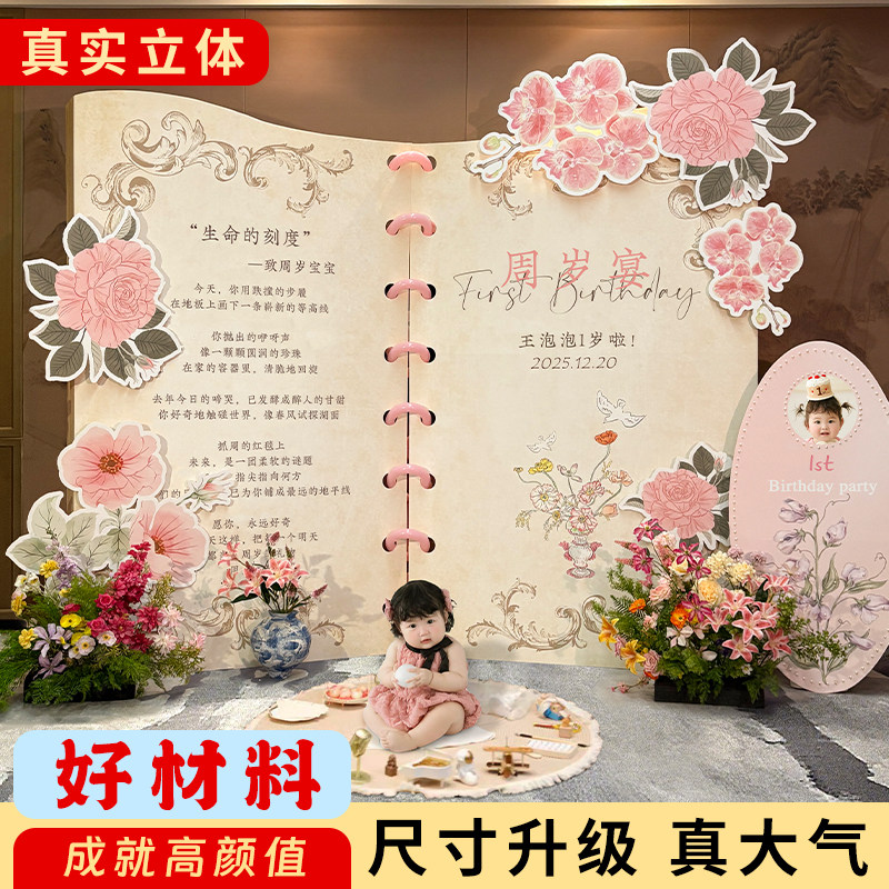 新中式生日宴场景布置蛇宝宝1周岁抓周氛围气球立柱装饰KT背景墙