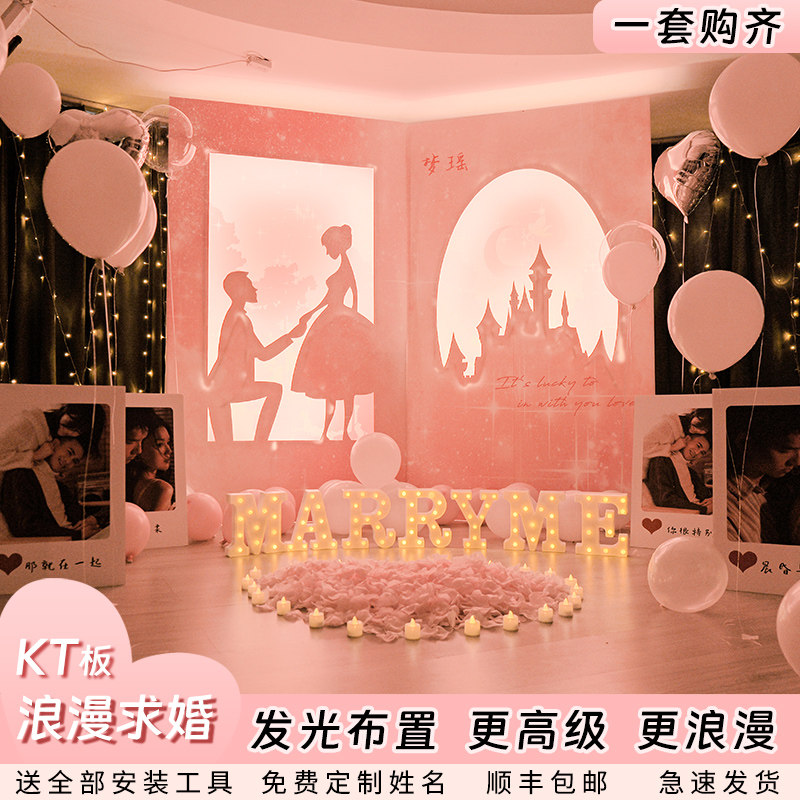 简约高级求婚室内布置气球