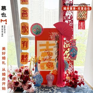 婚房布置中式条幅新房客厅布置立牌支架新娘晨袍拍照道具背景装饰