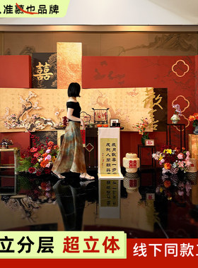 订婚装饰布置kt板背景墙设计结婚订婚宴现场用品立牌立柱摆件全套