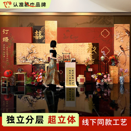 订婚装饰布置kt板背景墙设计结婚订婚宴现场用品立牌立柱摆件全套