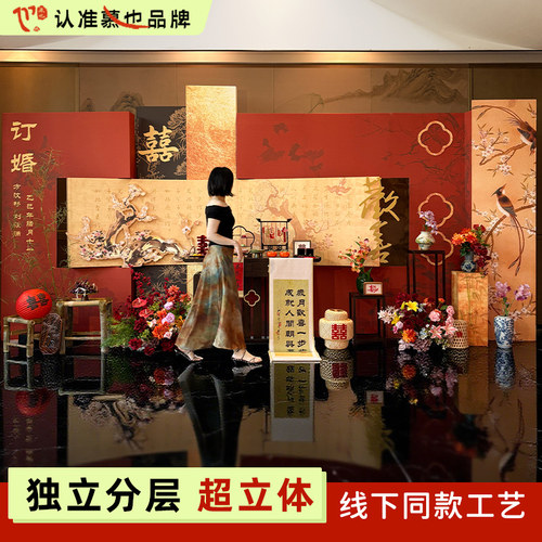 订婚装饰布置kt板背景墙设计结婚订婚宴现场用品立牌立柱摆件全套