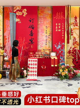 订婚布置装饰挂布条幅宴摆件大全套背景板摆台用品背景墙套餐家里