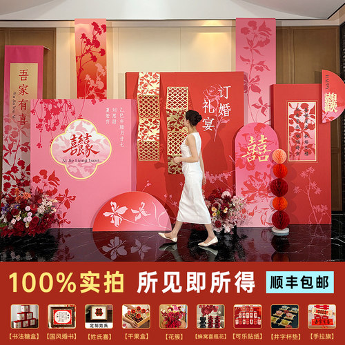 粉色订婚装饰布置订婚宴全套kt板定制背景板墙场景套餐摆件迎宾牌