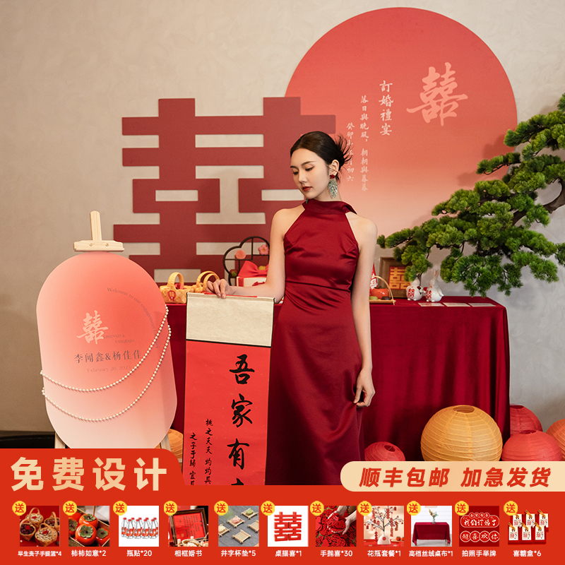 订婚宴布置装饰摆件全套背景墙房间kt板立体大喜字kt板婚礼结2023