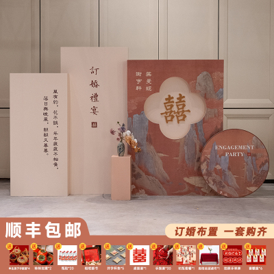 慕也设计网红新中式订婚宴布置