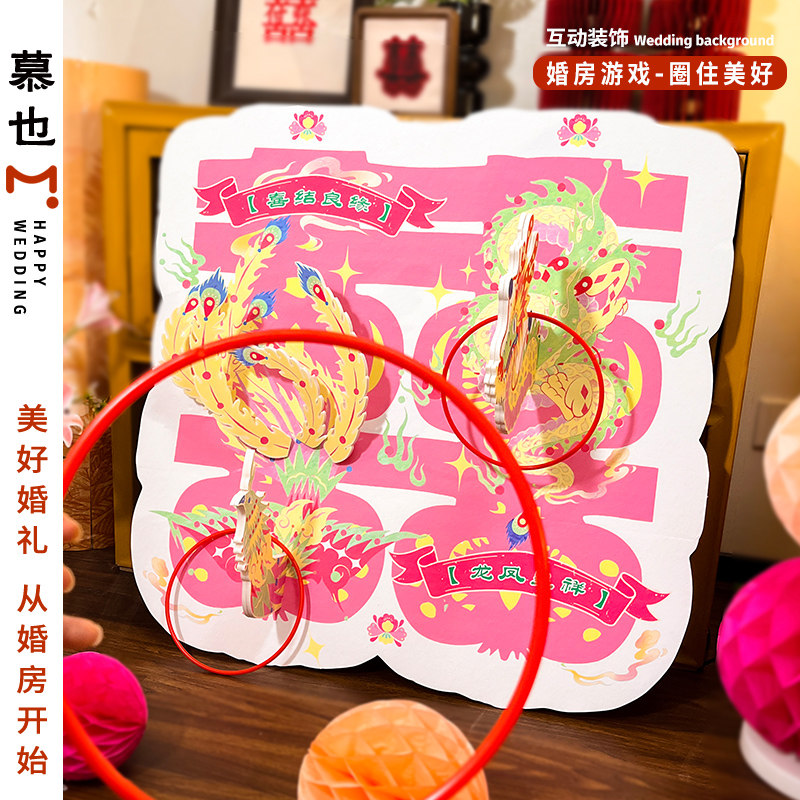 接亲小游戏婚礼互动丢沙包KT板女方创意堵门神器结婚拍照道具全套