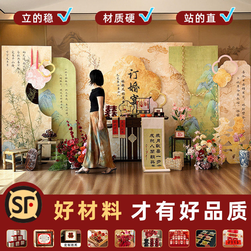 订婚宴布置装饰套餐2026全套用品高级氛围感背景墙新中式kt板定制