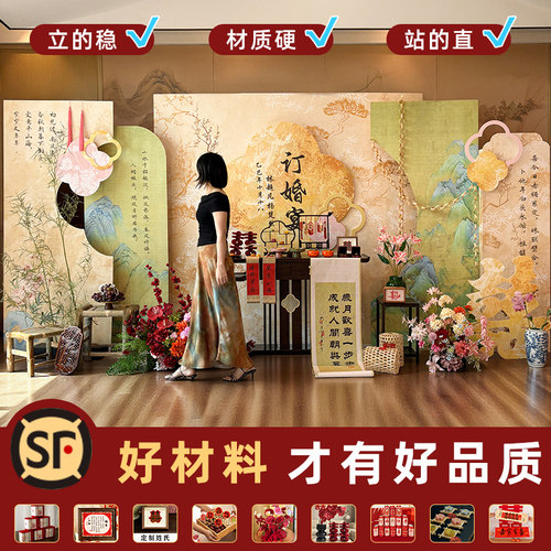 订婚宴布置装饰套餐2026全套用品高级氛围感背景墙新中式kt板定制