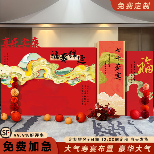 场景80岁老人生日布置祝寿气球