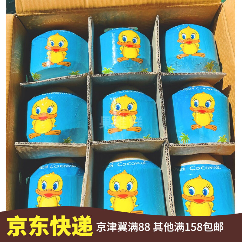 展卉小黄鸭椰青4颗 当季新鲜水果泰国进口椰子香水椰孕妇 开椰器使用感如何?
