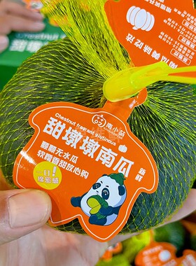 南小萌 甜墩墩南瓜 5斤约6颗 新鲜贝贝南瓜 板栗味 软糯甘甜