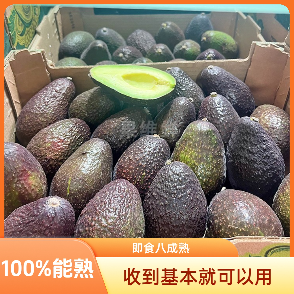 即食牛油果品质稳定全年供应
