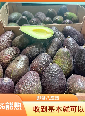 即食牛油果品质稳定全年供应