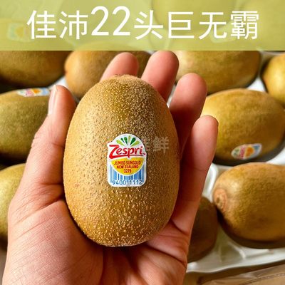 佳沛Zespri4奇异果新西兰特别甜