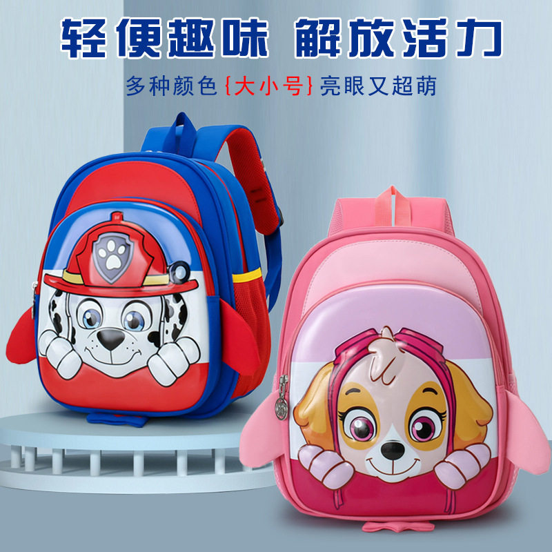 幼儿园书包可爱卡通汪汪队硬壳男学生书包