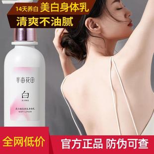 半亩花田官方正品官网美白透亮香氛身体乳补水保湿提亮肤色烟酰胺