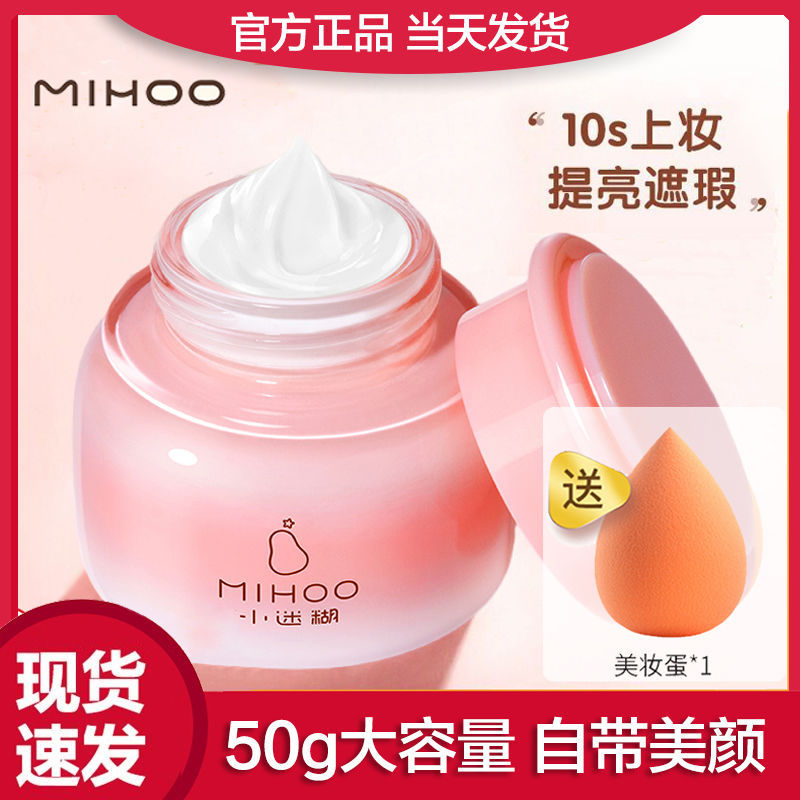 小迷糊自然鲜颜素颜霜懒