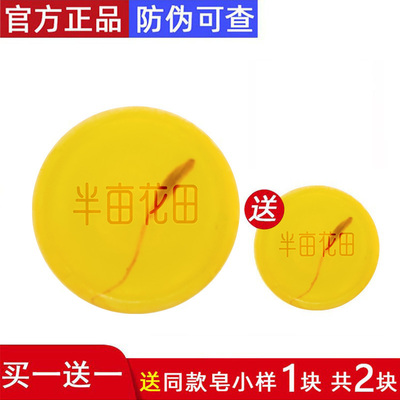 半亩花田除螨苦参除螨皂送小样