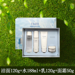 半亩花田神经酰胺保湿套装礼盒装四件套水乳套盒补水保湿修护女