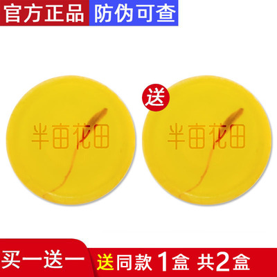 半亩花田除螨控油苦参皂买一送一