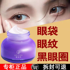 御泥坊官方旗舰店官网正品眼霜红石榴亮颜葡萄籽眼霜淡化黑眼圈女