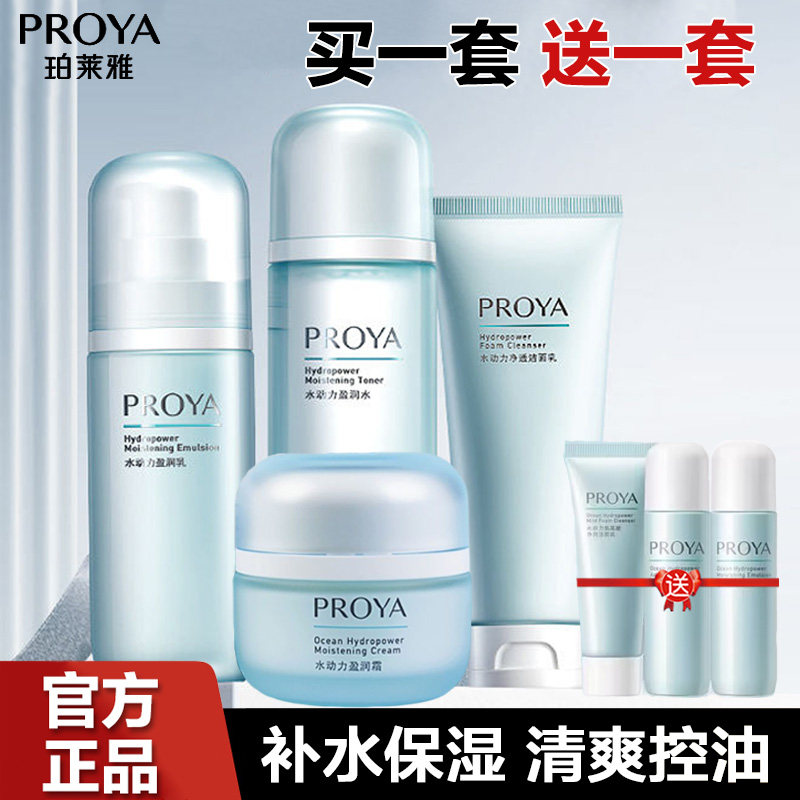海洋水动力四件组保养套
