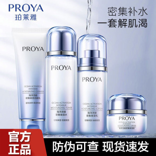 珀莱雅密集保湿套装水乳面霜洗面奶护肤品补水滋润锁水官方正品女