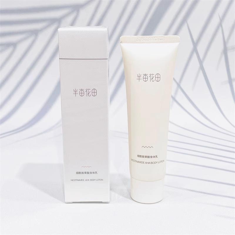 半亩花田烟酰胺果酸身体乳60ml