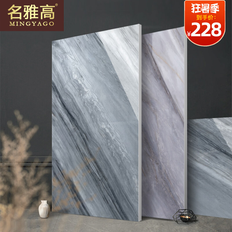 金丝蓝色客厅岩板大板瓷砖大理石地砖900x1800亮光柔光电视背景墙