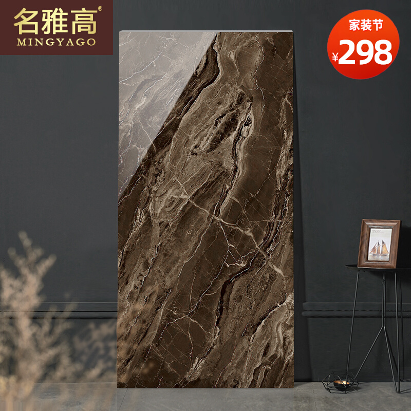 名雅高瓷砖大板900x180w0现代简约客厅深棕咖啡色大理石地砖地板