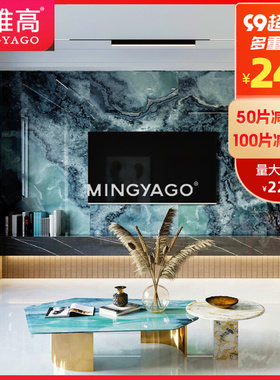 蓝色玛瑙岩板大理石地砖奢石客厅电视背景墙瓷砖900x180.0陶瓷大